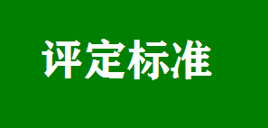 建设项目职业病防护设施设计专篇编制导则|AQ/T 4233-2013