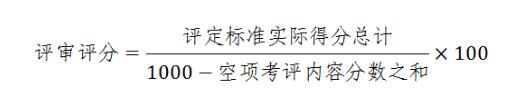 仓储物流企业安全生产标准化评定标准(图1)