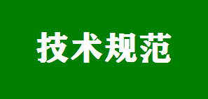 生产建设项目水土保持监测与评价标准_GBT51240-2018