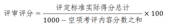 机械制造企业安全生产标准化评定标准（新版-2015）(图1)